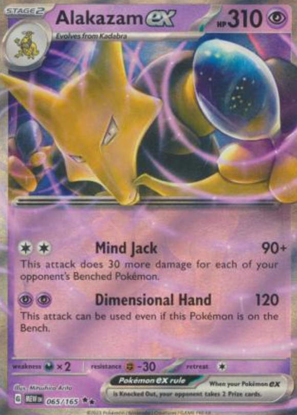 Alakazam ex - 065/165 - Ultra Rare