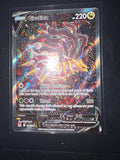 Giratina V - 186/196 - Alternate Art Ultra Rare